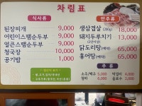 옛정식당