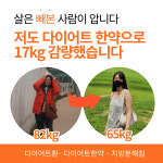 혜윰한의원 대구칠곡