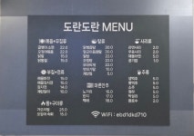 도란도란
