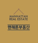 맨해튼줌시티공인중개사사무소