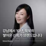 자연예쁨의원