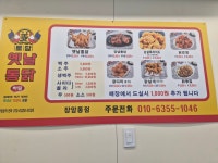 토담옛날통닭