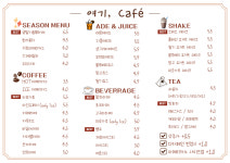 여기, Cafe