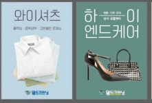 월드크리닝 동탄반도유보라3차점