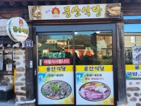 풍산식당