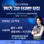 위즈과학전문학원