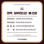 리치한방병원 청주점