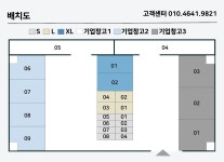 공유창고 서플라이 구리갈매스칸센점
