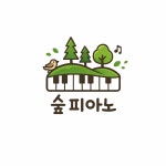 숲 피아노 음악교습소