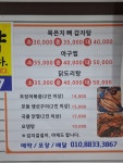 왕대박엄마내손맛집