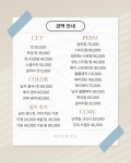 빛 나다 헤어살롱 | 헤어살롱빛날