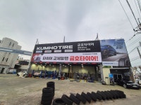 금호타이어 평리모터스