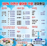 은미횟집