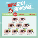 렌즈미 대구두류점