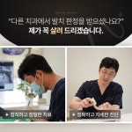 탕정센트럴문치과의원