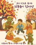 예미지행복어린이집