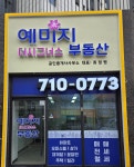 예미지더시그너스부동산공인중개사사무소