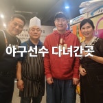 성남숯불갈매기살 죽전점