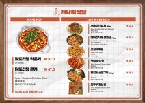 개나리식당
