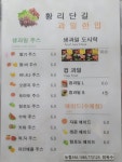 과일한입