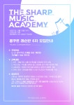 더샾음악학원