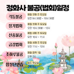 대한불교천태종의정부정화사