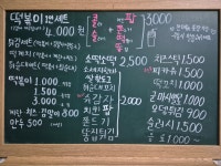 뇽뇽스낵