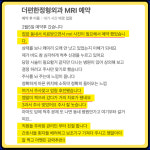 부평더편한정형외과의원