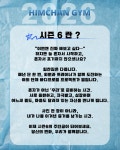 광교 헬스PT 힘찬짐 광교점