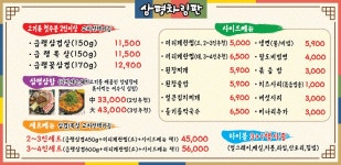 삼평식당 천안신부점