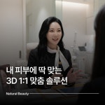 자연예쁨의원