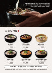최순옥진수성찬 성신여대점