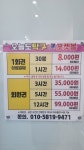 오늘도탁구&포켓볼 청주오송점