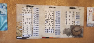 맷돌 명동빈대떡