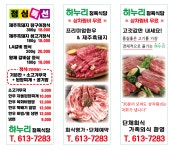 하누리