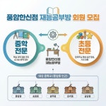 재능스스로교실 광주금호풍암한신점