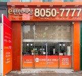 광교e편한세상공인중개사사무소