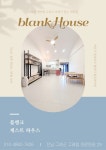 블랭크