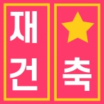 태경공인중개사사무소