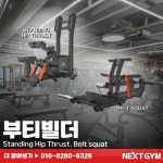 넥스트짐 이천마장점 헬스 PT
