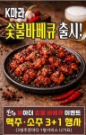 불아더숯불바베큐 인천부평점