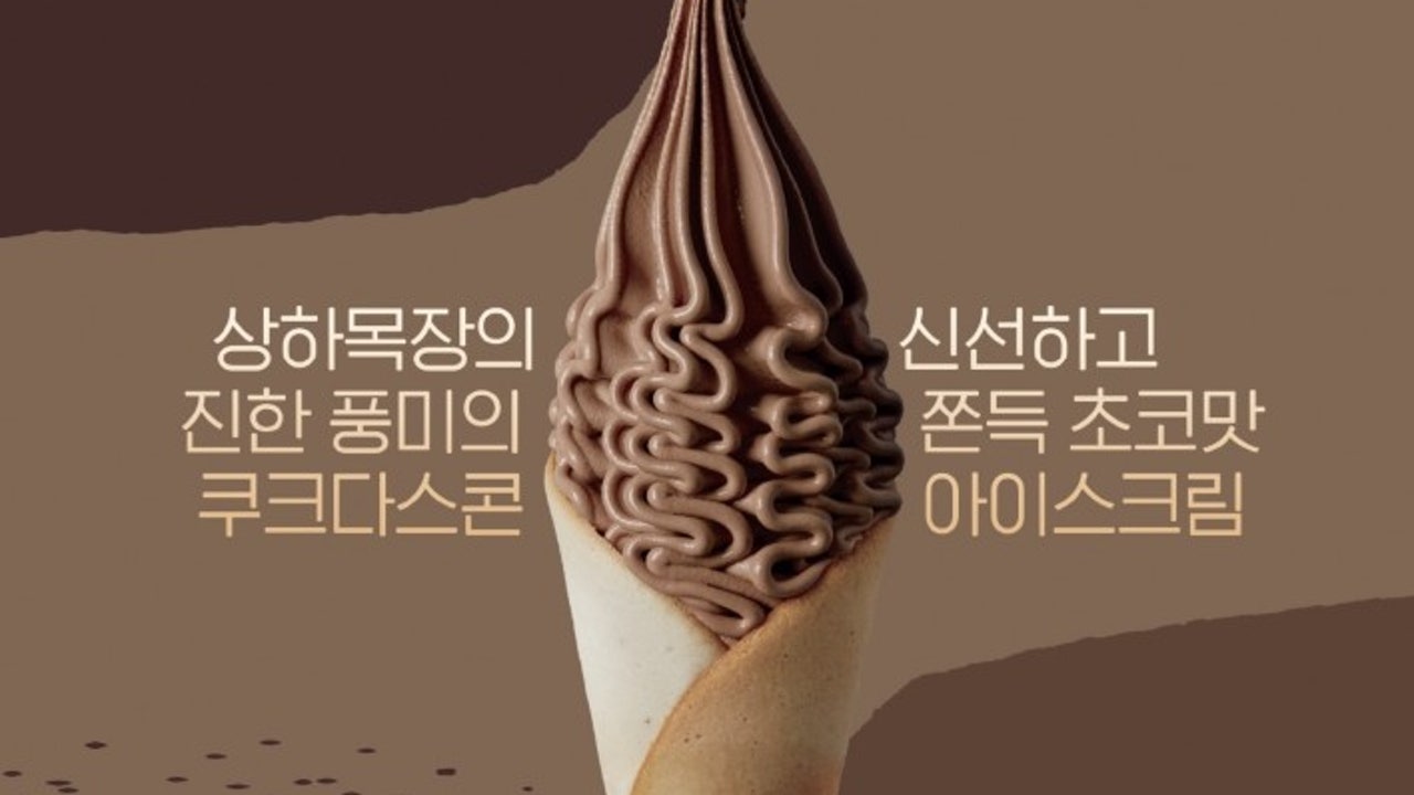 쿠크봉 일산벨라시타점