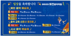 리더스음악홀주점 | 아이리더 뮤즈음악학원