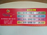 찐짜루