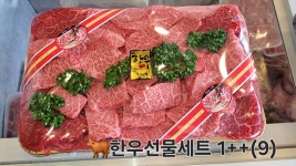 황매축산