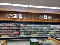 합천축협 하나로마트