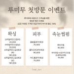 루미무