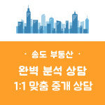 더나은부동산공인중개사사무소