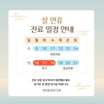 경희맑음한의원