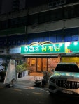 금남삼계탕